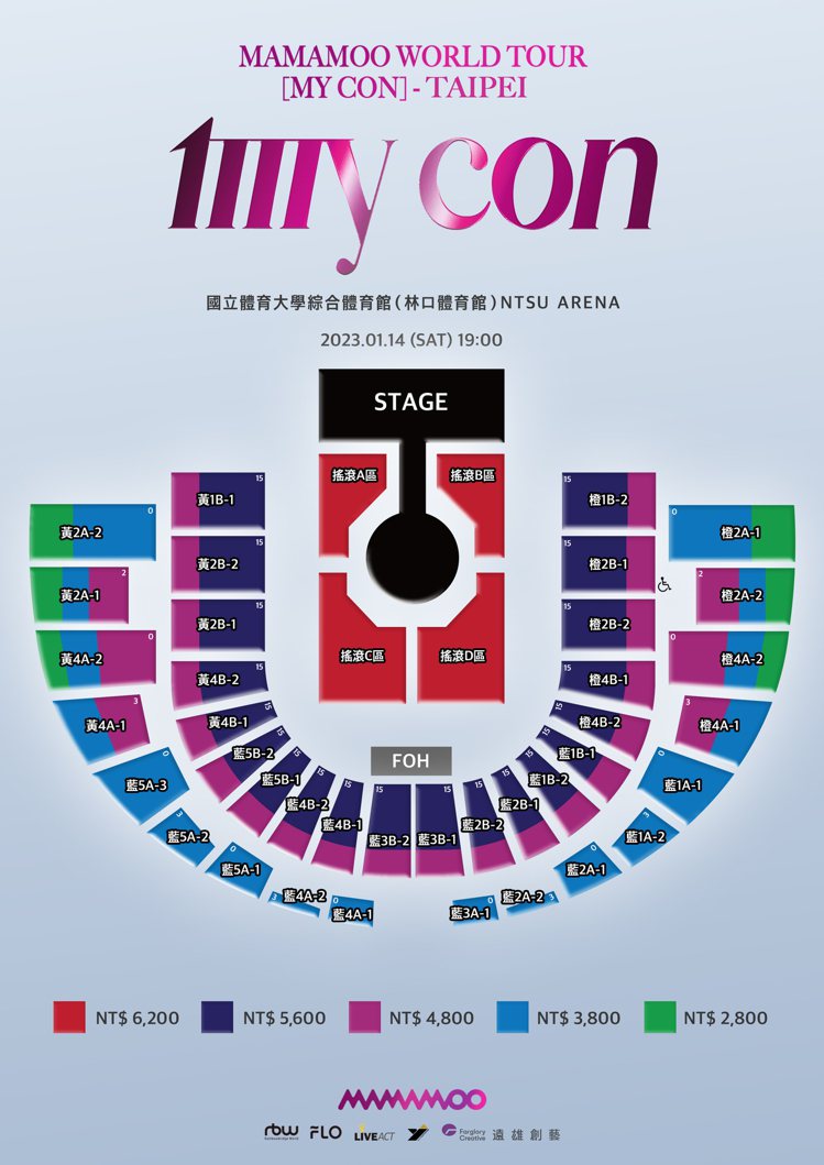 MAMAMOO台灣演唱會座位圖公開。圖／遠雄創藝提供