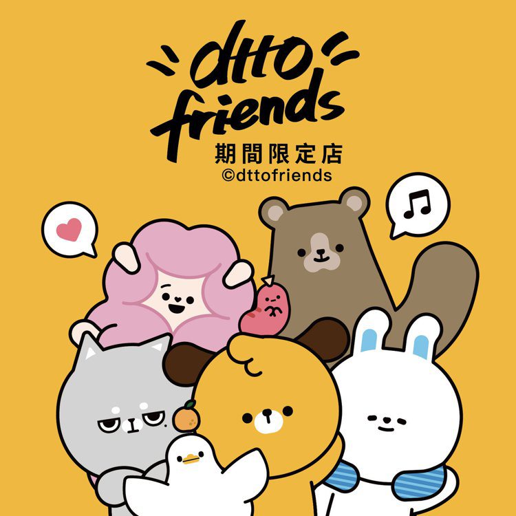 圖／dtto friends 快閃店臉書