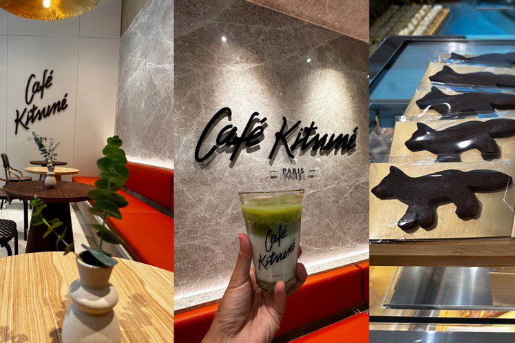 台灣首間Café Kitsuné咖啡廳，還沒開幕就有超高詢問度。記者曾智緯／攝影