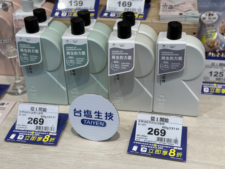 Re系列植粹洗髮精/沐浴乳每瓶269元。記者黃筱晴／攝影