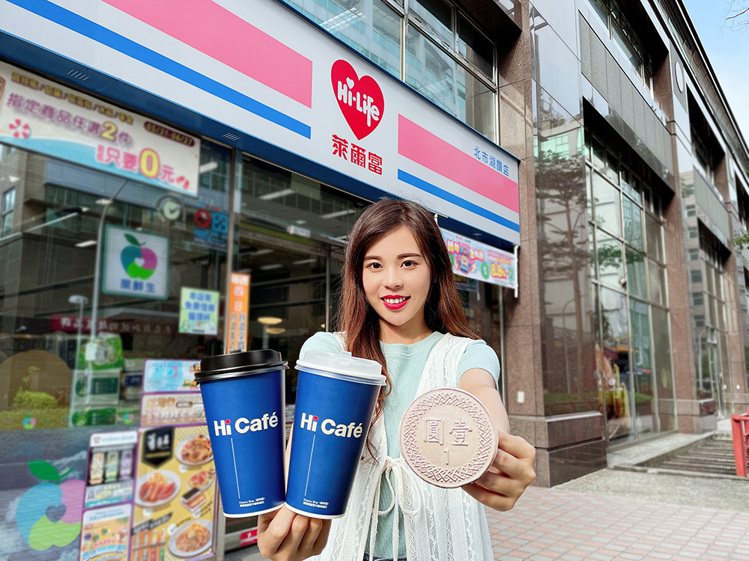 萊爾富6月16日至6月18日限時3天推出Hi Café特濃咖啡同品項加1元多1杯活動。圖／萊爾富提供