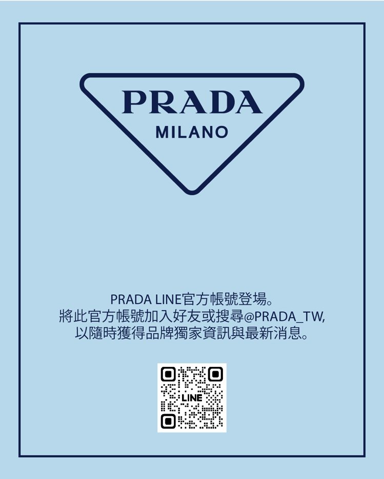 Prada宣布開通品牌官方Line帳號，凡加入即可得到品牌獨家第一手資訊。圖／Prada提供