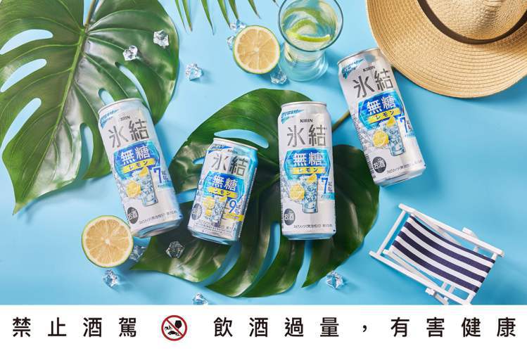 「KIRIN冰結無糖檸檬7%」僅在7-ELEVEN販售。圖／台灣麒麟提供。提醒您：禁止酒駕 飲酒過量有礙健康。