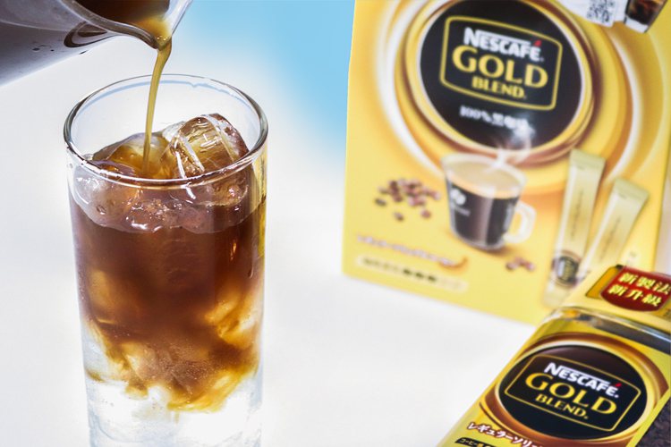 日本即溶黑咖啡銷售No.1的雀巢金牌咖啡，冷水可溶、還能輕鬆混搭，隨時大玩冰咖啡創意。圖／雀巢提供