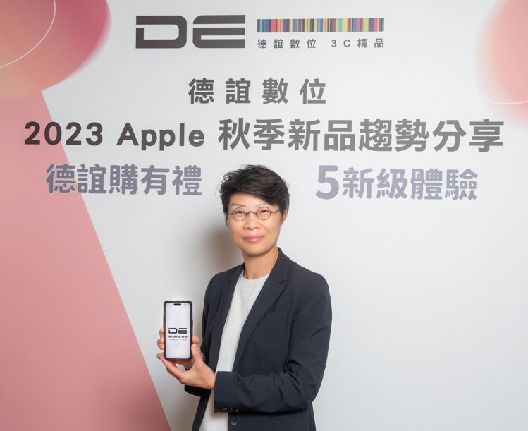 德誼數位總經理黃麗容表示，iPhone 15 Pro新色原色鈦金屬呼聲最高，將近4成消費者喜愛。圖／德誼數位提供