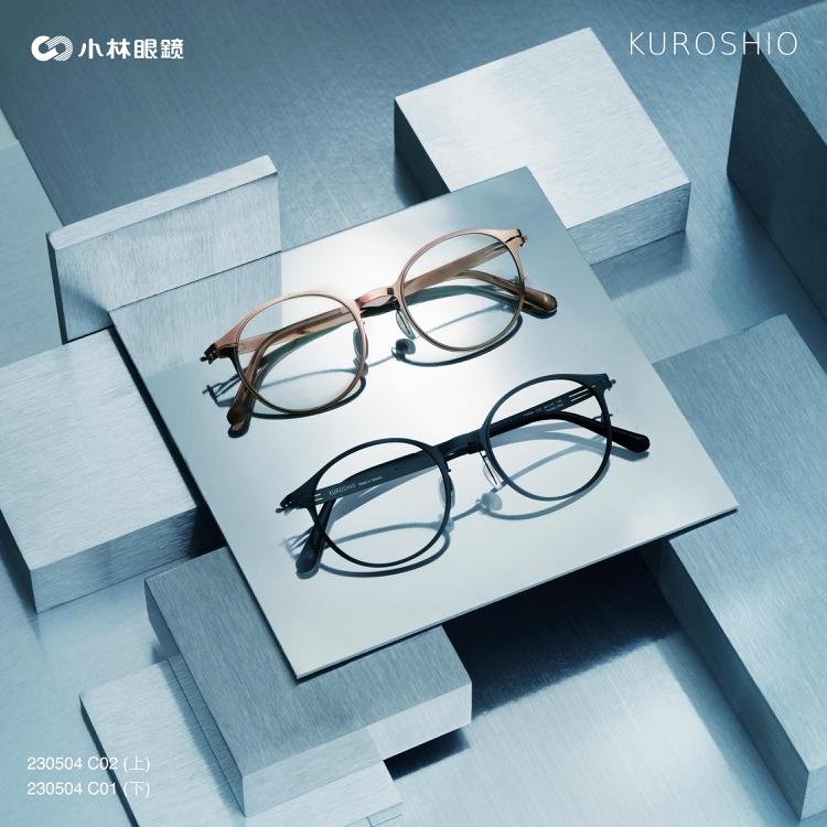 KOBAYASHI小林眼鏡推出薄鋼材質超輕盈KUROSHIO鏡框。圖／小林眼鏡提供