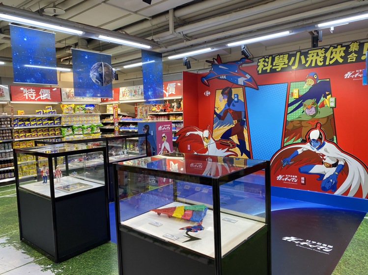 家樂福桂林店即日起至11月7日於2樓賣場入口24小時推出「科學小飛俠收藏品展覽」。圖／家樂福提供
