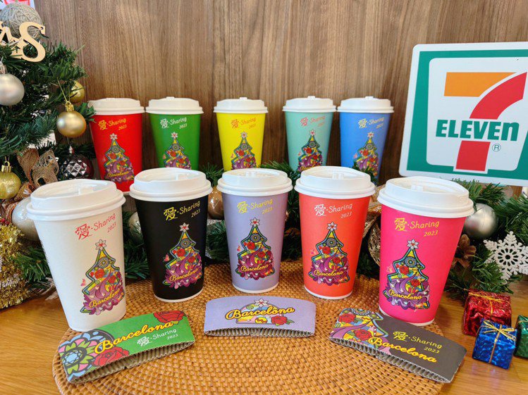 CITY CAFE同步2023「愛‧Sharing」主題設計，全面換新裝，分別於11月15日與12月13日推出共10種色彩杯身。圖／7-ELEVEN提供