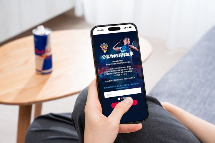 Red Bull邀請球迷們分享羽球故事，即有機會被小戴挑中，獲得Red Bull鬥拍VIP體驗。圖／Red Bull提供
