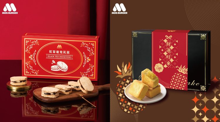 摩斯推出「紅茶達克瓦茲」及「黃金鳳梨酥」年節禮盒。圖／摩斯漢堡提供