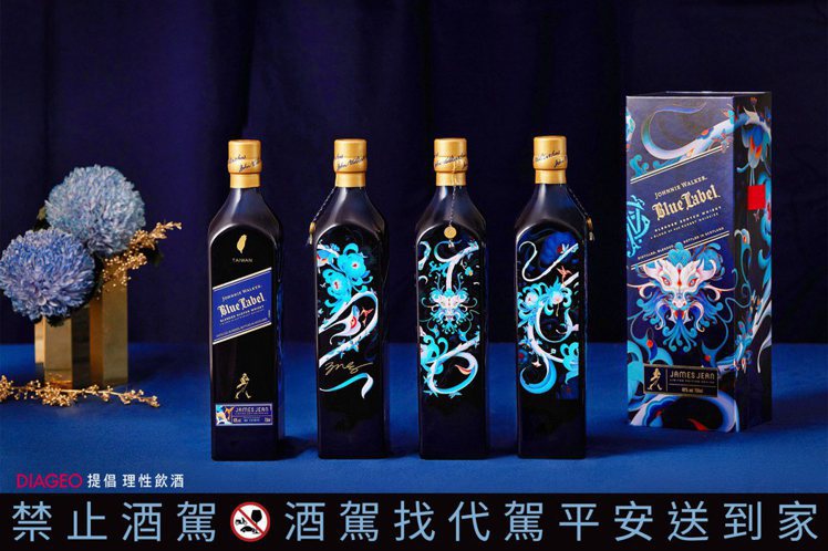 Johnnie Walker藍牌「龍騰萬里」龍年珍藏限定版，建議售價5,800元。圖／帝亞吉歐提供。提醒您：禁止酒駕 飲酒過量有礙健康。
