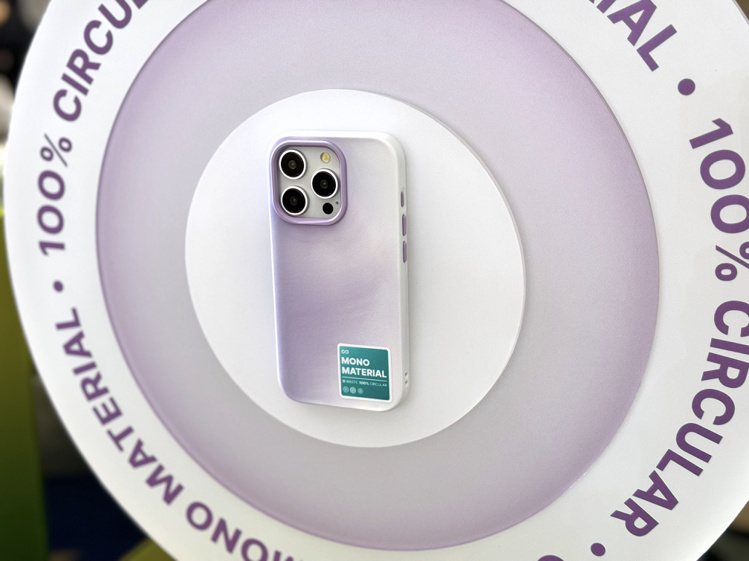 第一批循環殼適用於iPhone 15全系列，推出揉合桃、揉合紫2款顏色，一般版售價730元、MagSafe版售價1,180元。記者黃筱晴／攝影