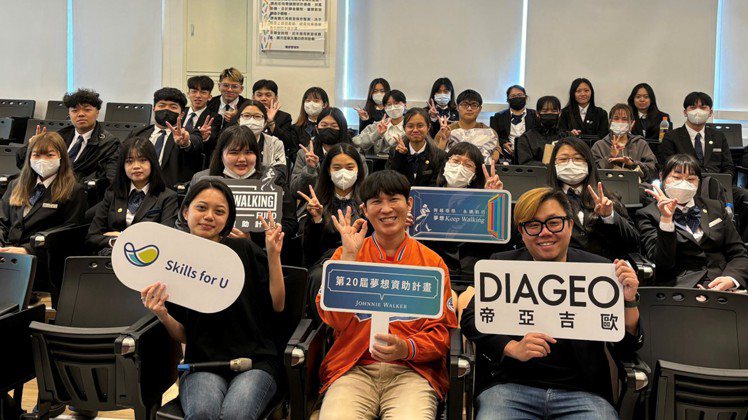 台灣帝亞吉歐KEEP WALKING夢想資助學院今年將前進逾8所學校。圖／帝亞吉歐提供