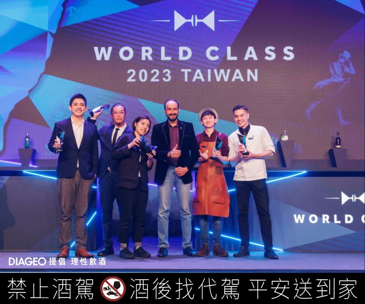 「2024 World Class Taiwan 世界頂尖調酒大賽」台灣決賽將於今年6月1日盛大展開，帝亞吉歐首度為入圍者打造豐富培訓計畫。圖／帝亞吉歐提供   提醒您：酒後找代駕！禁止酒駕 飲酒過量有礙健康