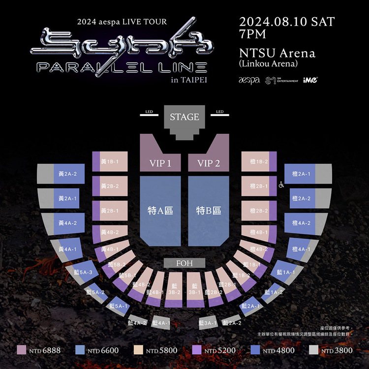 韓團aespa演唱會售票區域圖。圖／IME提供