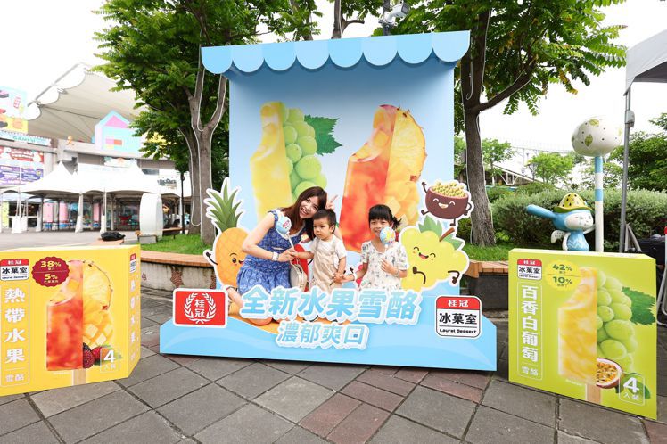 桂冠冰菓室於台北市立兒童新樂園，舉辦「夏日冰紛特展」。圖／桂冠提供