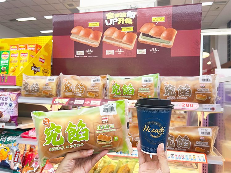 5月28日前於萊爾富門市購買「究餡麵包」新品搭配指定飲品可享合購優惠價59元。圖／萊爾富提供