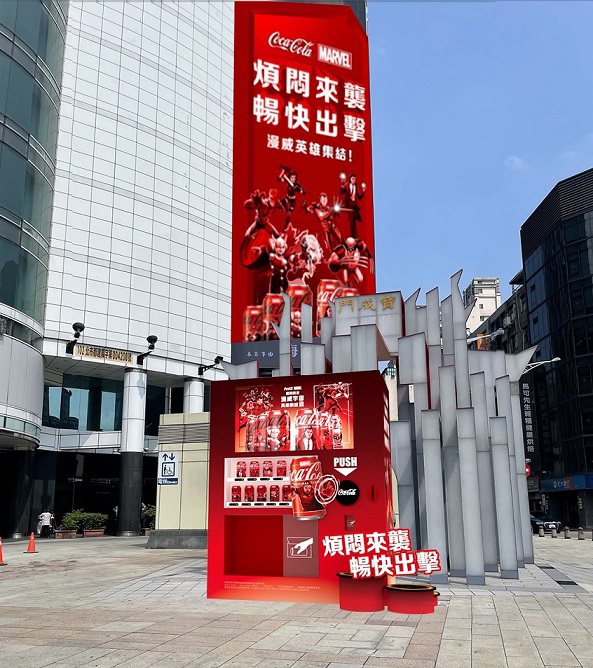可口可樂巨大3D裸視廣告Ｘ巨型販賣機，今起驚喜突擊西門町商圈。圖/可口可樂公司提供