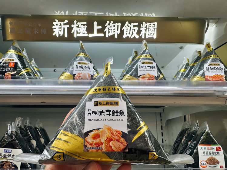 7-ELEVEN「新極上御飯糰」系列與專業日本米食味鑑定士合作，全面使用在地種植的日本第一米大賞最高金賞獎「龍之瞳」米種，下週「新極上飯糰－熟成明太子鮭魚」全新上架，售價55元。圖／7-ELEVEN提供