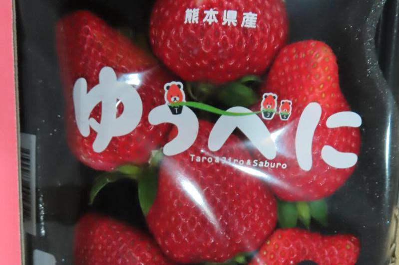 梅村水菓有限公司從日本熊本進口的草莓，被檢出殘留農藥氟尼胺0.02ppm，超過定量極限的0.01ppm。圖／食藥署提供