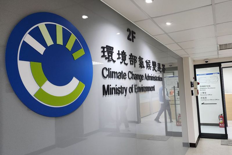 環境部今日表示，中部某大學碳資產管理與認證中心自稱 COP28台灣代表團，與事實不符，特予鄭重澄清。示意圖／本報資料照片