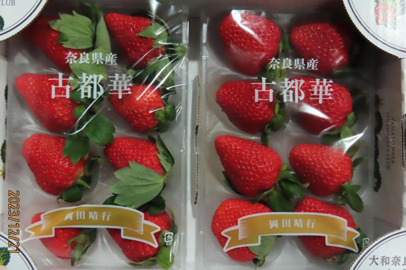 違規的日本草莓，陸續被檢出殘留農藥亞滅培、亞醌蟎等農藥。圖／食藥署提供