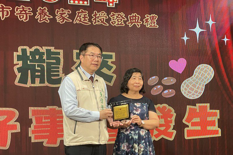 台南市長黃偉哲（左）昨表揚服務已屆滿5、10、15、20、25年以上的13戶寄養家庭，肯定其長期以來對寄養兒少的用心與付出。記者萬于甄／攝影