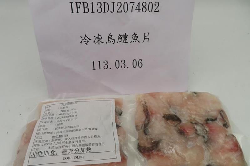 從越南輸入的冷凍烏鱧魚片，檢出致癌物質「孔雀綠」。圖／食藥署提供