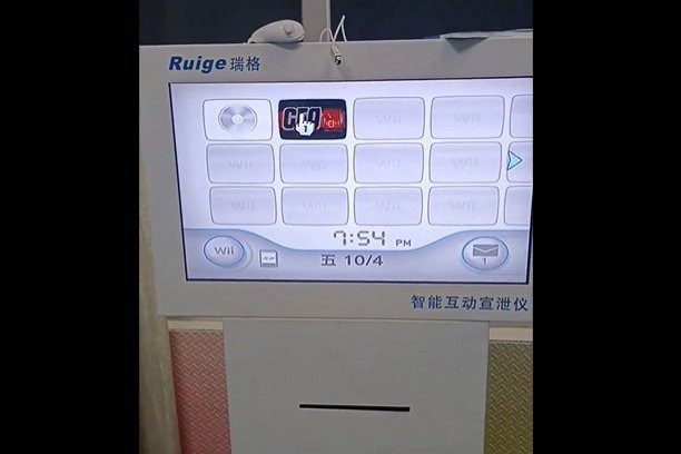 「智慧互動情緒宣洩儀」由北京奧泰瑞格科技有限公司製作，採購費用為4萬6千5百元人民幣（約同新台幣20萬3048元）。圖／翻攝自X