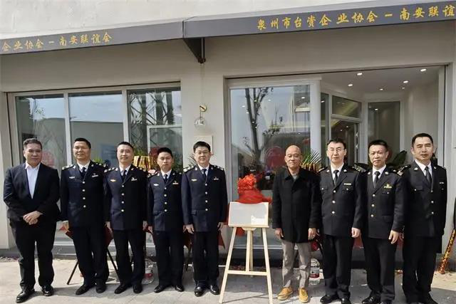 大陸首個「海事+海關」台胞台企服務站在福建泉州揭牌。泉州海事局