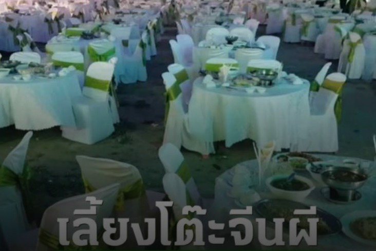男子中樂透頭獎後按照當地習俗，在墓地席開200桌「宴請鬼魂」。圖擷自泰國郵報