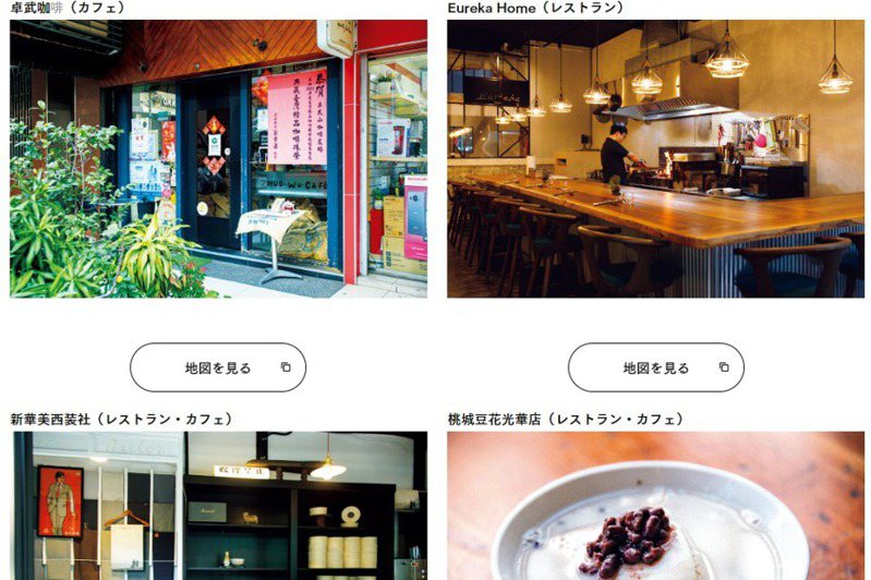 日本《BRUTUS》雜誌介紹了不少嘉義的店家和還有阿里山。圖擷自《BRUTUS》