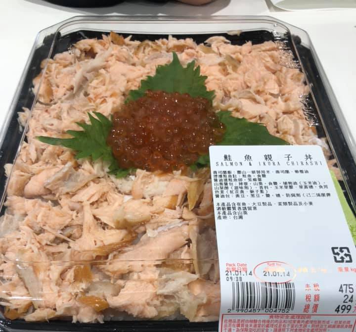 好市多（Costco）新商品「鮭魚親子丼」，網友吃完大讚划算好吃。圖擷自facebook