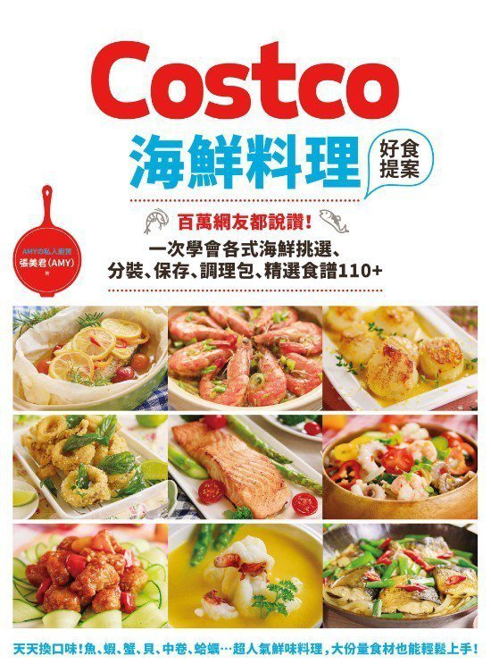 Costco海鮮料理 暢銷明星商品 鮭魚 分裝 保存法推薦 旅遊 聯合新聞網