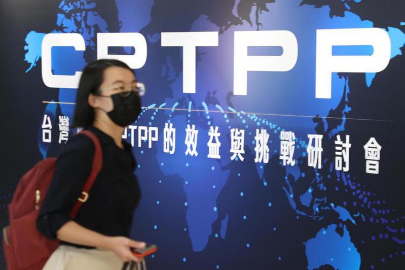 路透社報導，台灣正在調查一起可能的官方文件外洩案，洩漏範疇包括外交電報和關於台灣申請加入「跨太平洋夥伴全面進步協定」（CPTPP）的機密評估。  圖／聯合報資料照