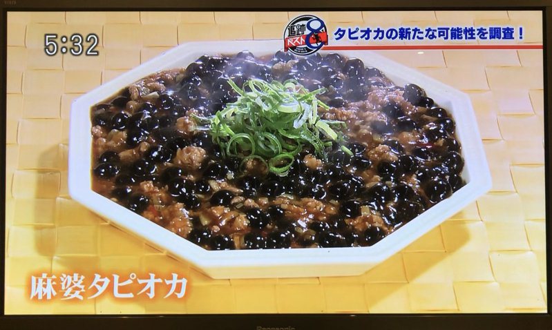 有網友問台灣什麼食物被人亂搞會讓人生氣，最多人點名的是先前被日本拿來做成鹹食的「珍珠」。 圖擷自臉書「娛看日本」
