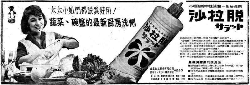 《聯合報》，1966年10月29日，第5版廣告。（圖／聯合報系新聞資料庫照片）