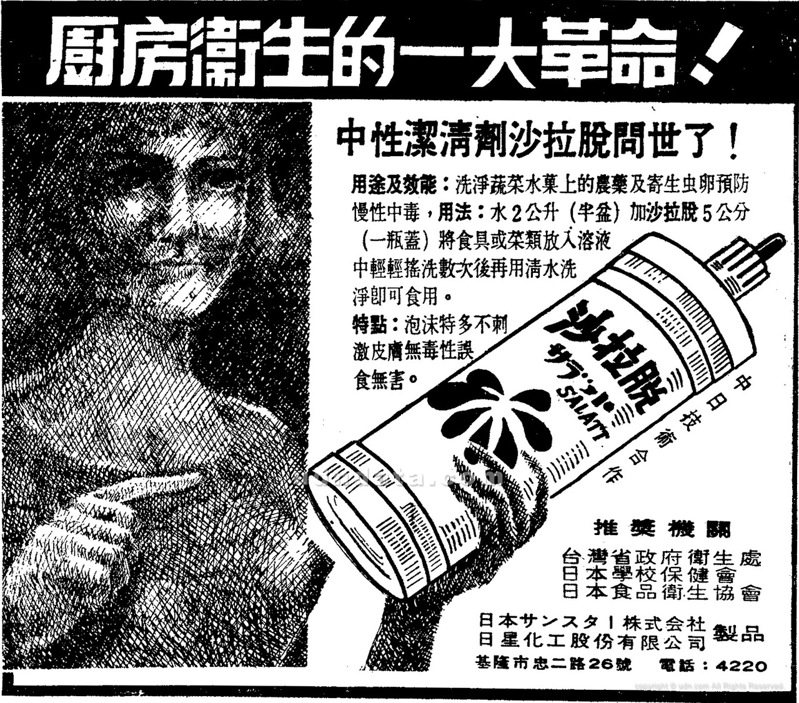 《聯合報》，1966年1月9日，第3版廣告。（圖／聯合報系新聞資料庫照片）