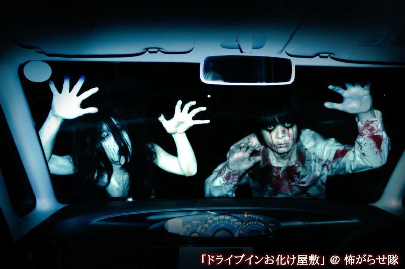 日本 猛鬼停車場 狂拍車窗 留血印首創防疫鬼屋還幫消毒 旅遊 聯合新聞網
