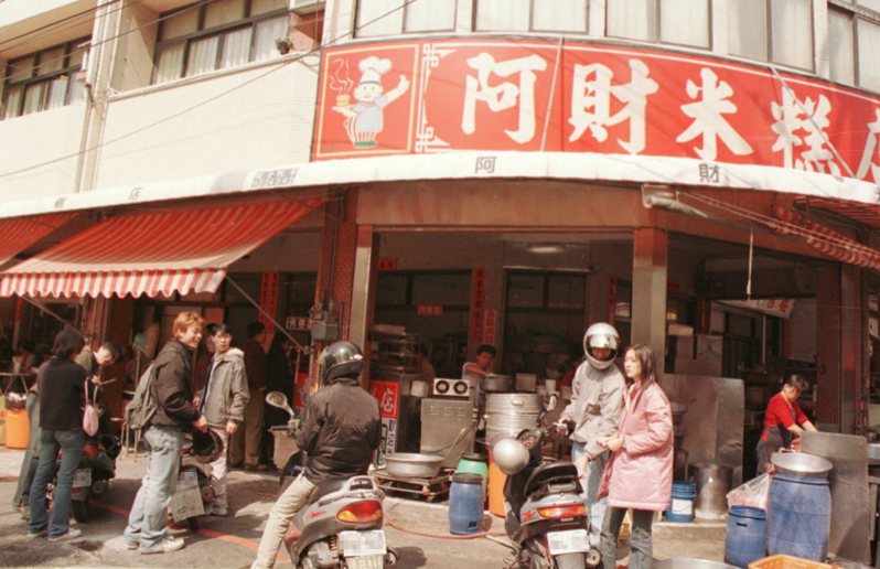 台中清水知名50年老店美食小吃「阿財米糕」。聯合報系資料照