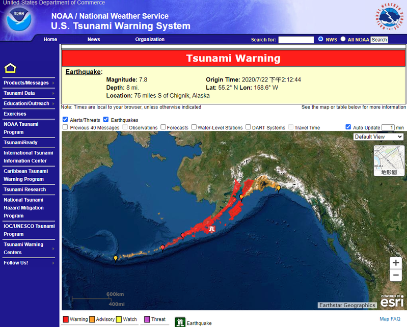 阿拉斯加南部海域發生芮氏規模7.8強震，美國國家海洋暨大氣總署發布海嘯警報。NOAA