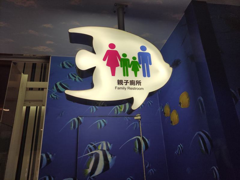男網友帶小孩進親子廁所卻被擋。圖／取自臉書