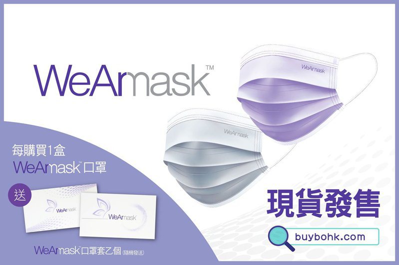 香港也玩特殊色 藥廠推 紫花油色 自產口罩 翻牆來尋奇 兩岸 聯合新聞網