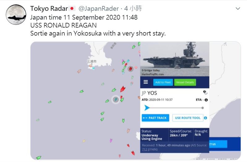 美軍雷根號航空母艦今日中午自橫須賀出港。圖／Tokyo Radar推特帳號