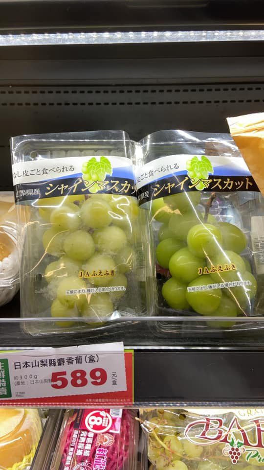 一名網友PO文提到，他在逛全聯時，突然在蔬果區看到一款「高價水果」，小小一盒就要價589元，讓他不禁好奇詢問網友「到底好不好吃？」圖擷自臉書