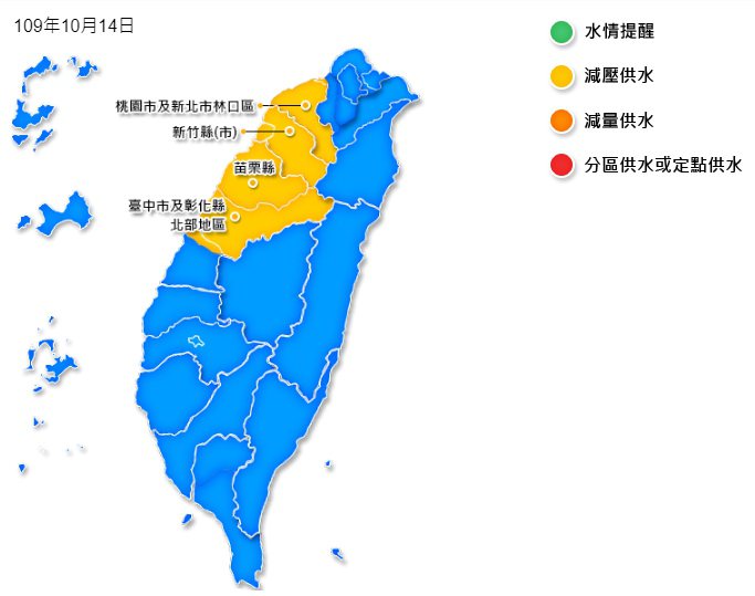 全國供水情勢(枯旱預警)圖，藍色部份為無預警地區。圖片來源：中央氣象局