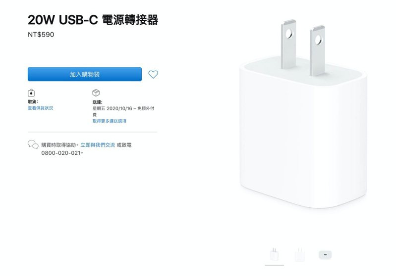 慢慢汰換傳統豆腐頭 蘋果官網上架w Usb C充電器 Iphone新機登場 數位 聯合新聞網
