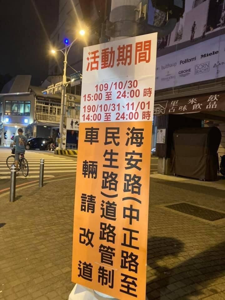 有網友PO出海安路要封街81年的告示牌。圖／翻攝自台南爆料公社