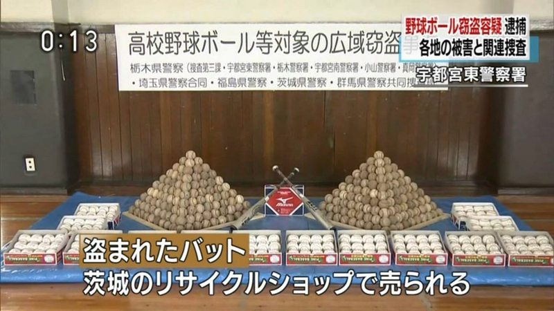 日警将棒球赃物叠成金字塔状。图取自PTT(photo:UDN)