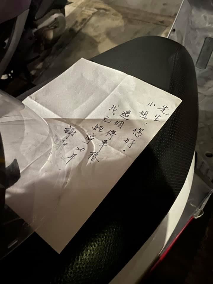 一名網友分享，在自己的社區內停機車，牽車時卻發現被貼上一張字條寫著「這格我已經停了20年」。 圖擷自爆怨2公社